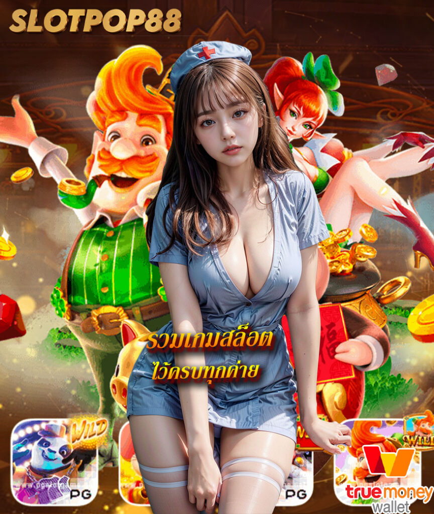 slotpop88